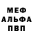 Alpha-PVP кристаллы NetDell