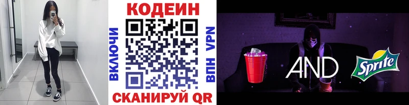 Кодеиновый сироп Lean напиток Lean (лин)  Купить  Судогда 