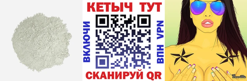 КЕТАМИН VHQ  Купить где  Судогда 