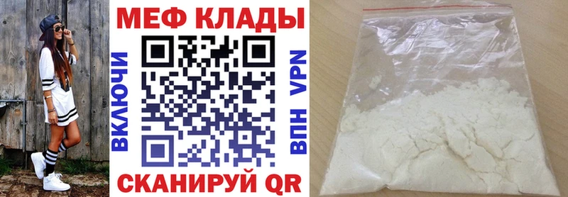 Купить  Судогда  МЕФ мяу мяу 